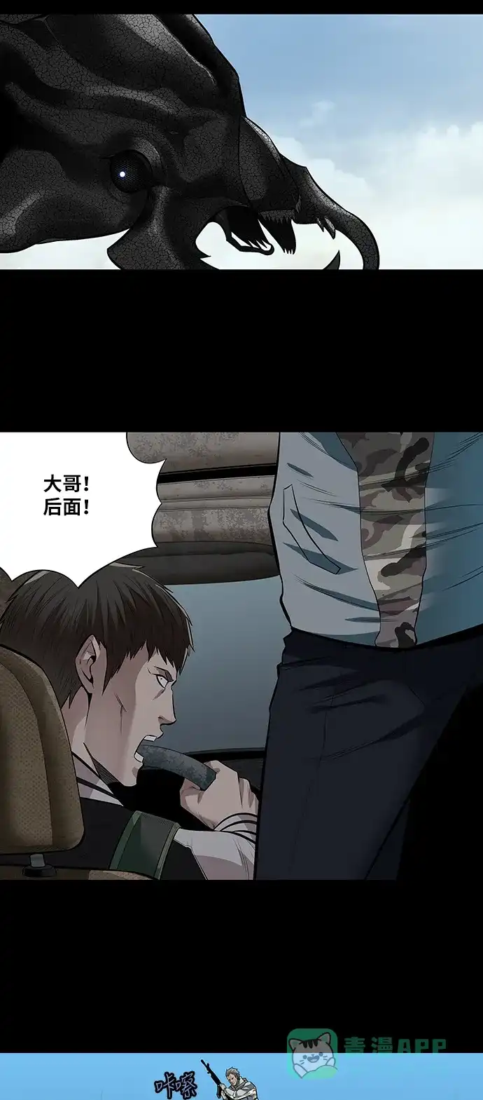 《虫穴》第151话 第31页