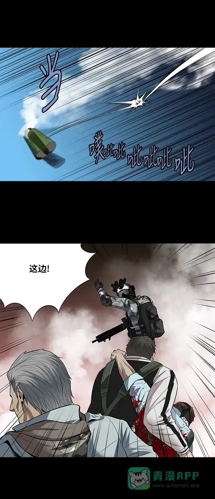 《虫穴》第151话 第16页
