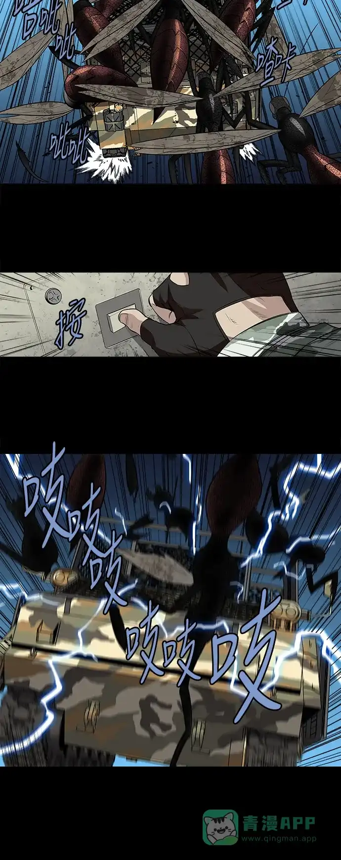 《虫穴》第151话 第22页