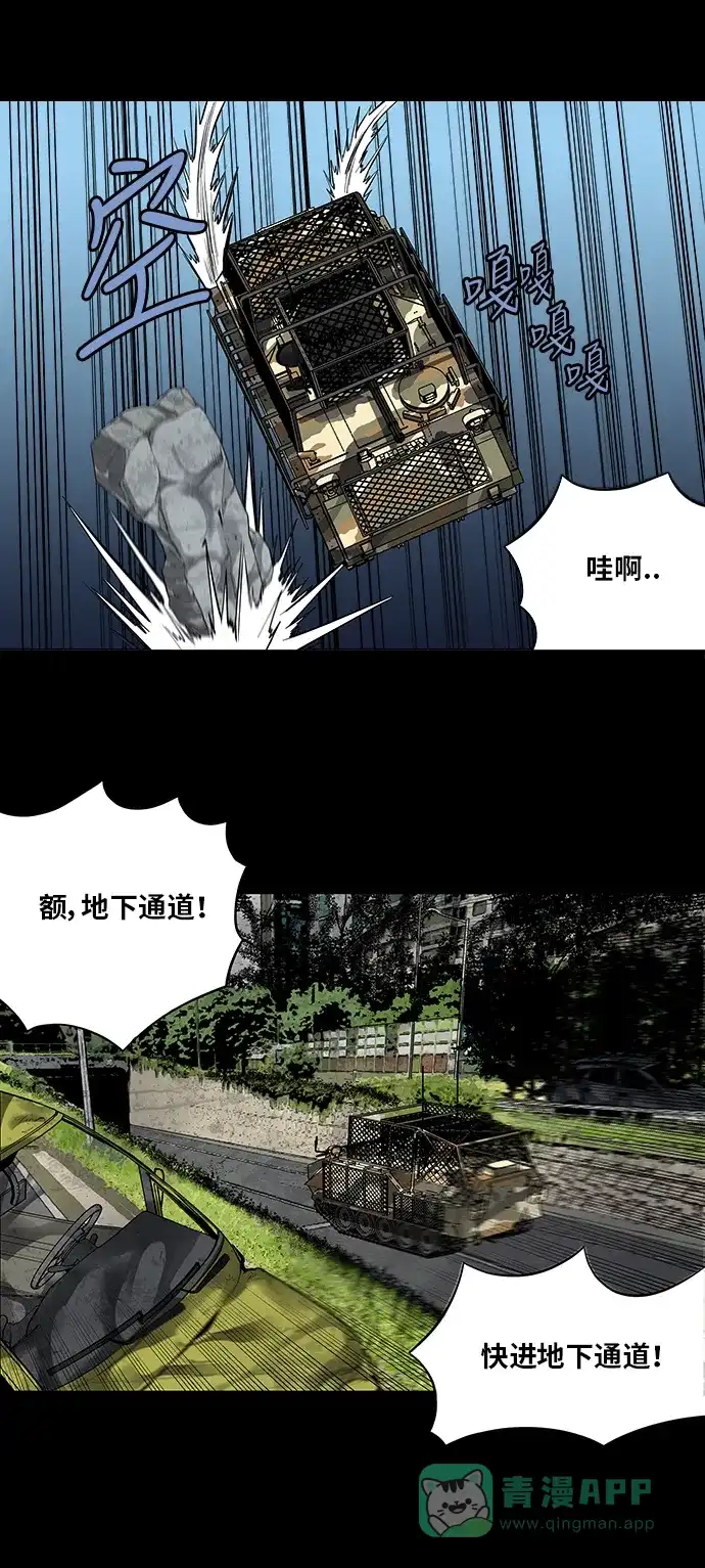 《虫穴》第151话 第33页