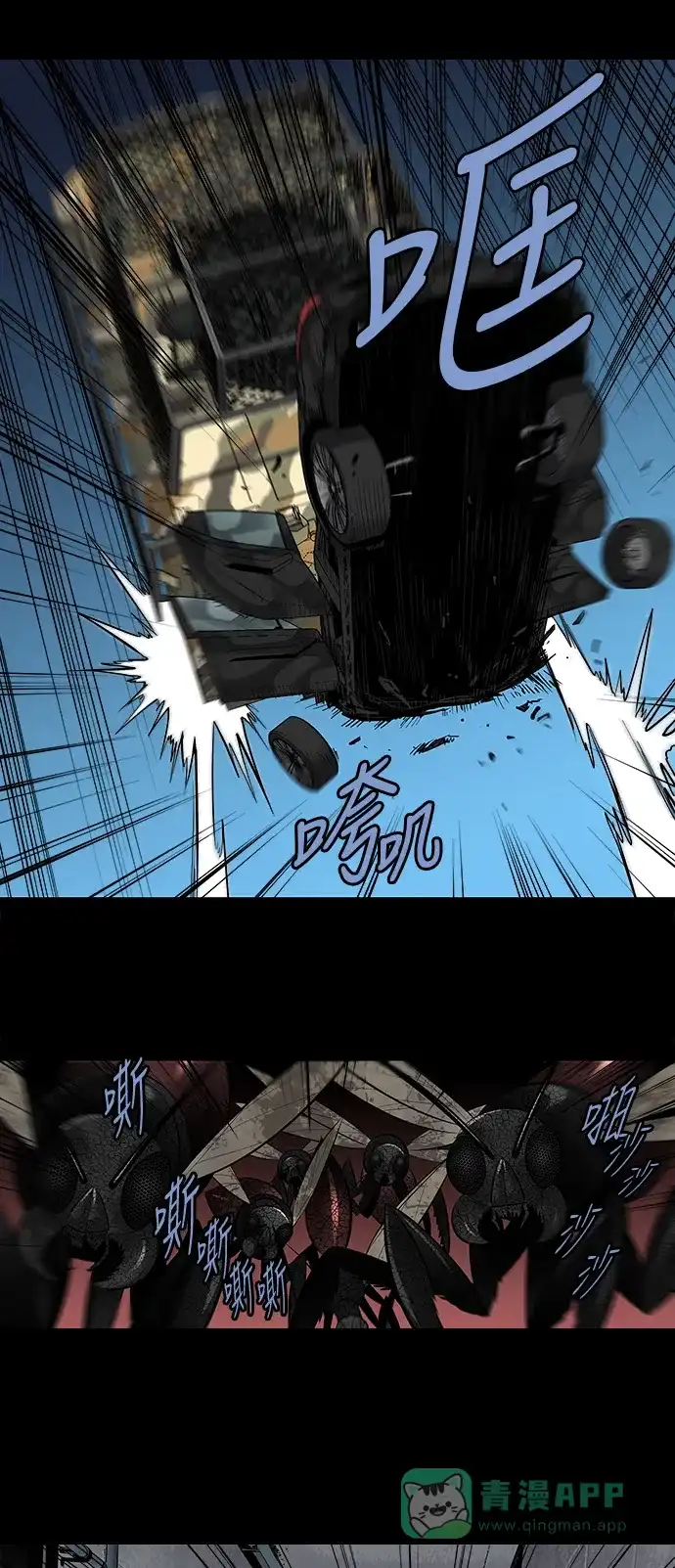 《虫穴》第151话 第13页