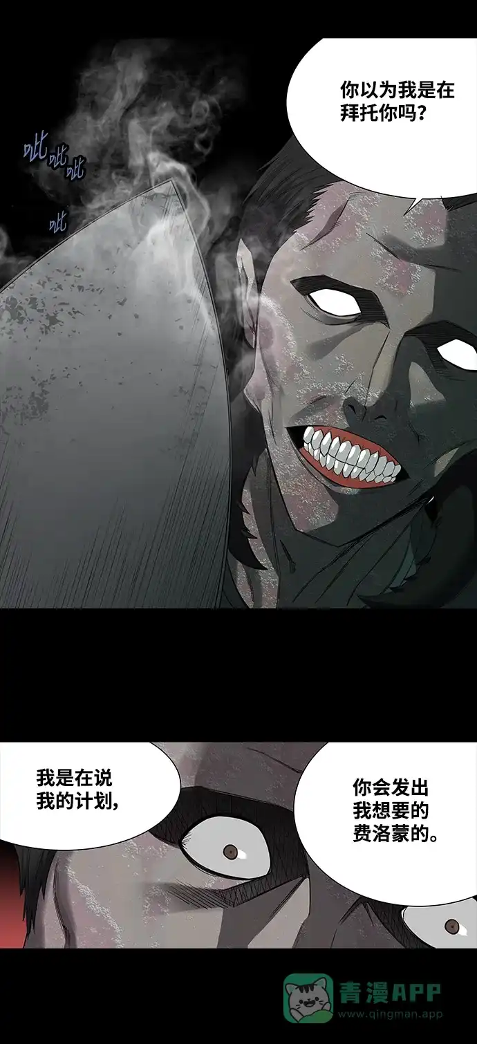 《虫穴》第152话 第34页