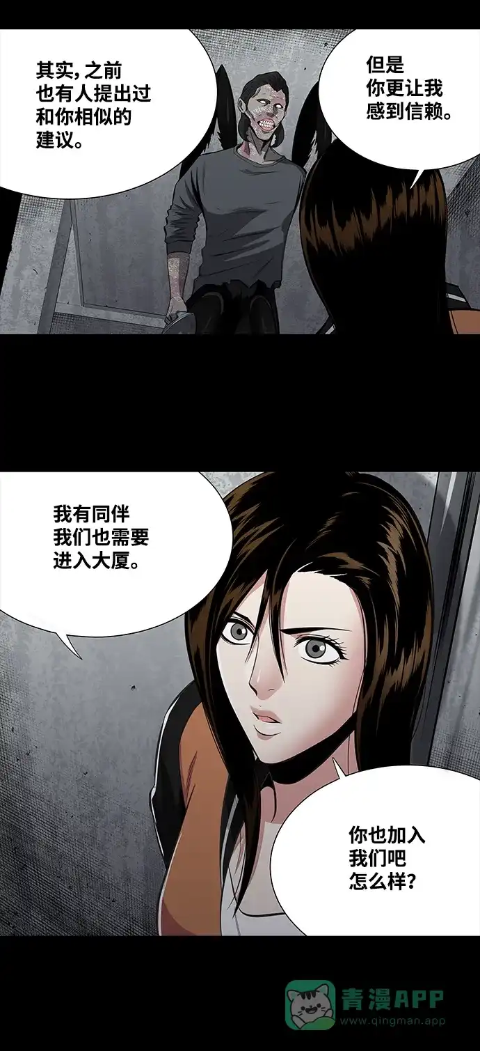 《虫穴》第152话 第36页
