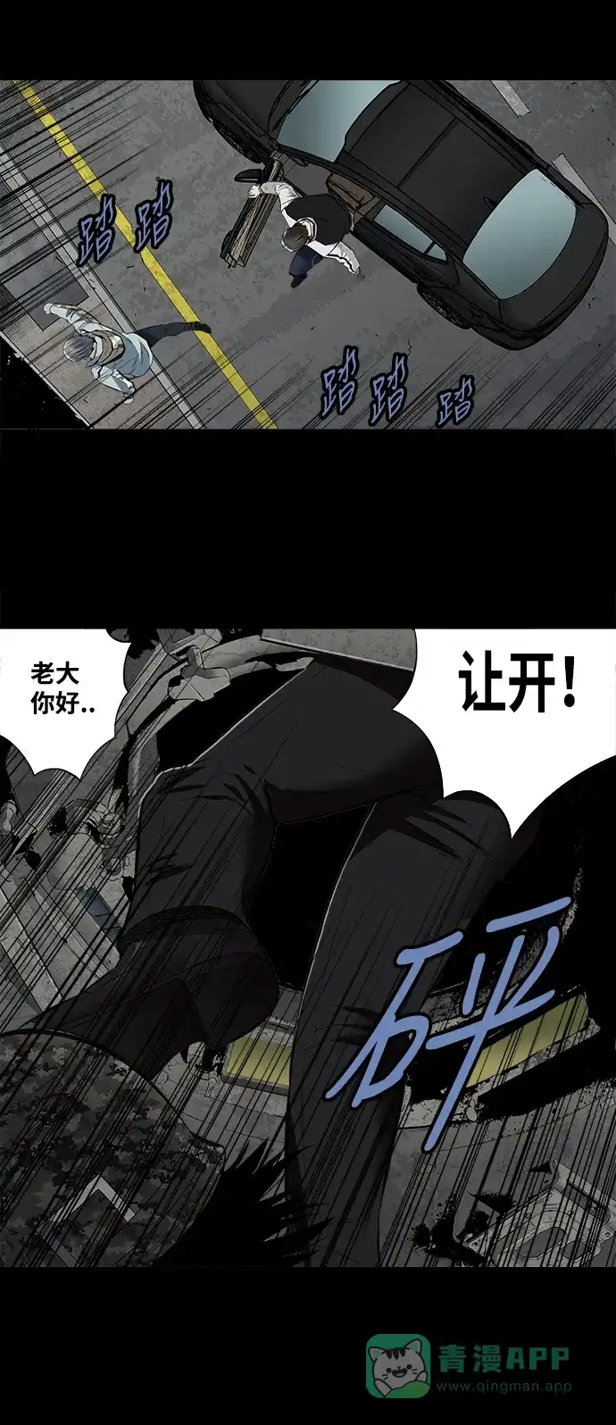 《虫穴》第152话 第8页