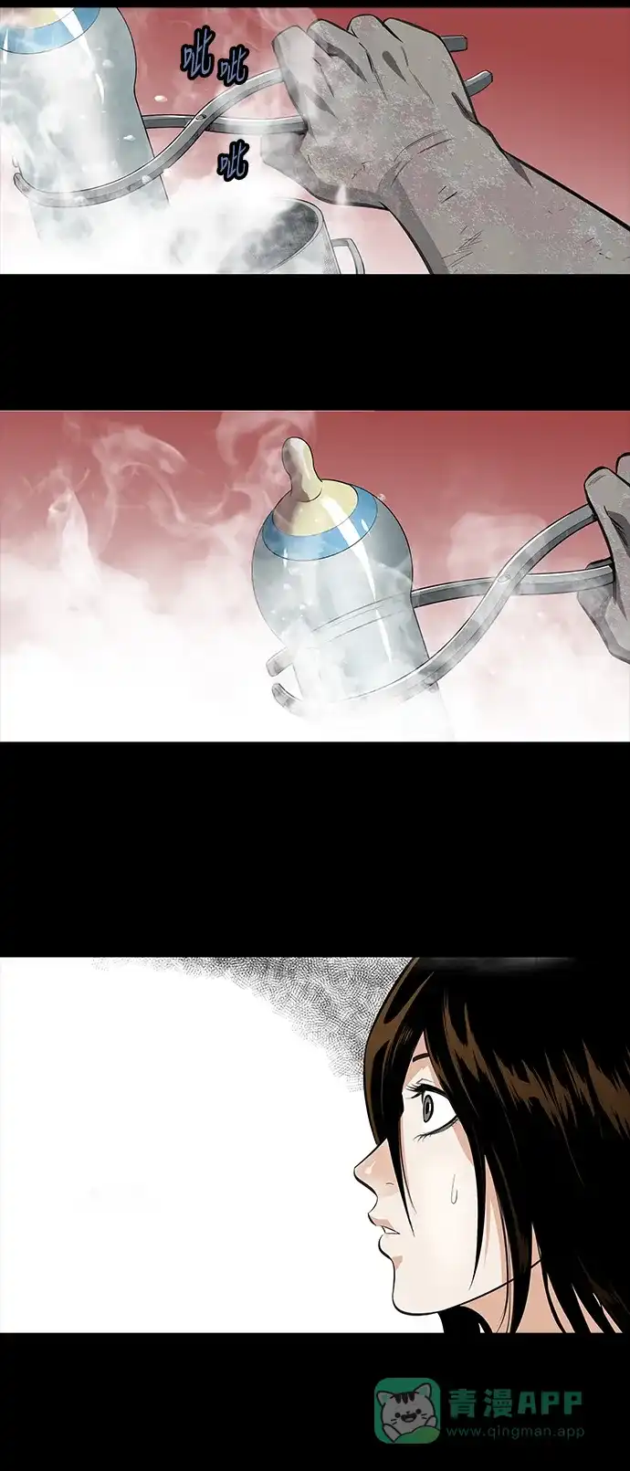 《虫穴》第152话 第20页