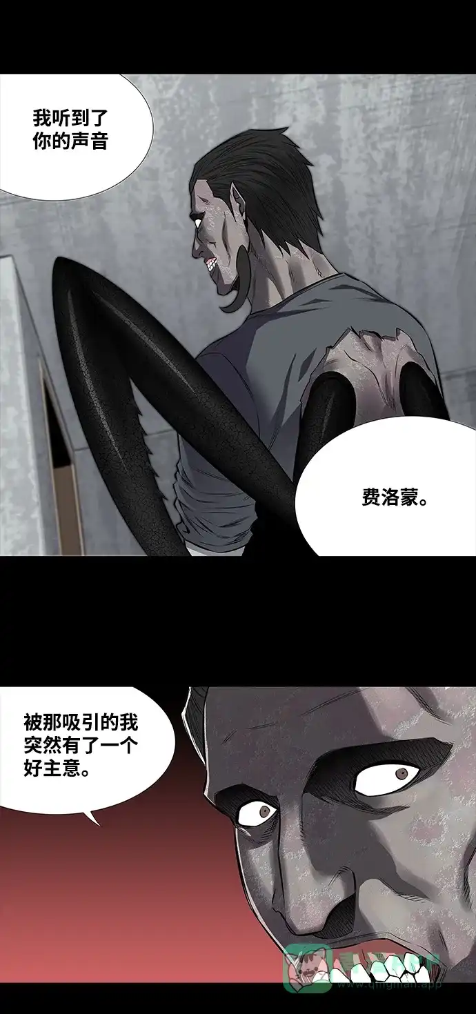 《虫穴》第152话 第29页