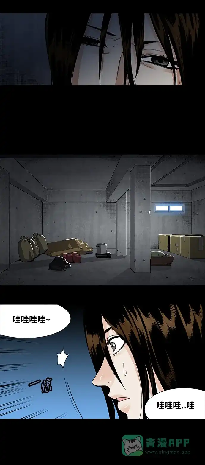 《虫穴》第152话 第16页