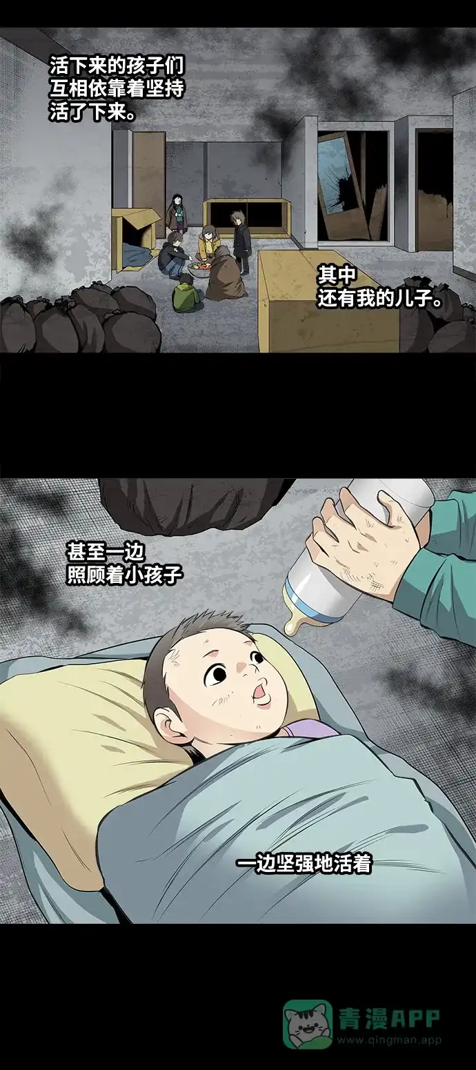 《虫穴》第152话 第26页