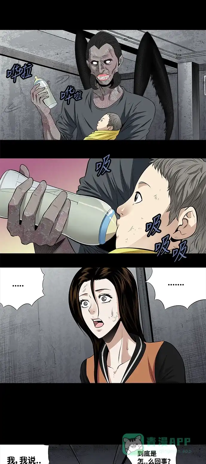 《虫穴》第152话 第21页