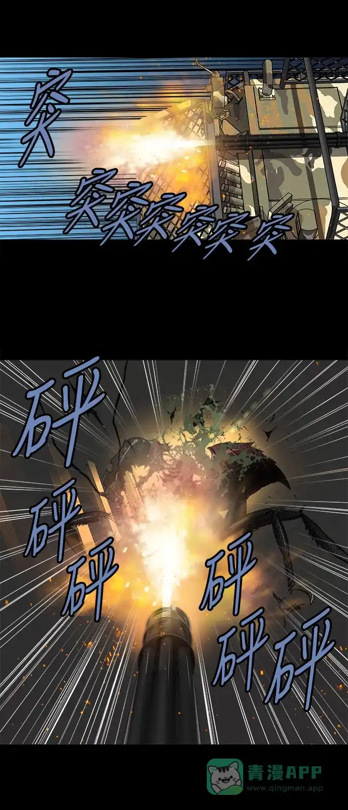 《虫穴》第152话 第9页