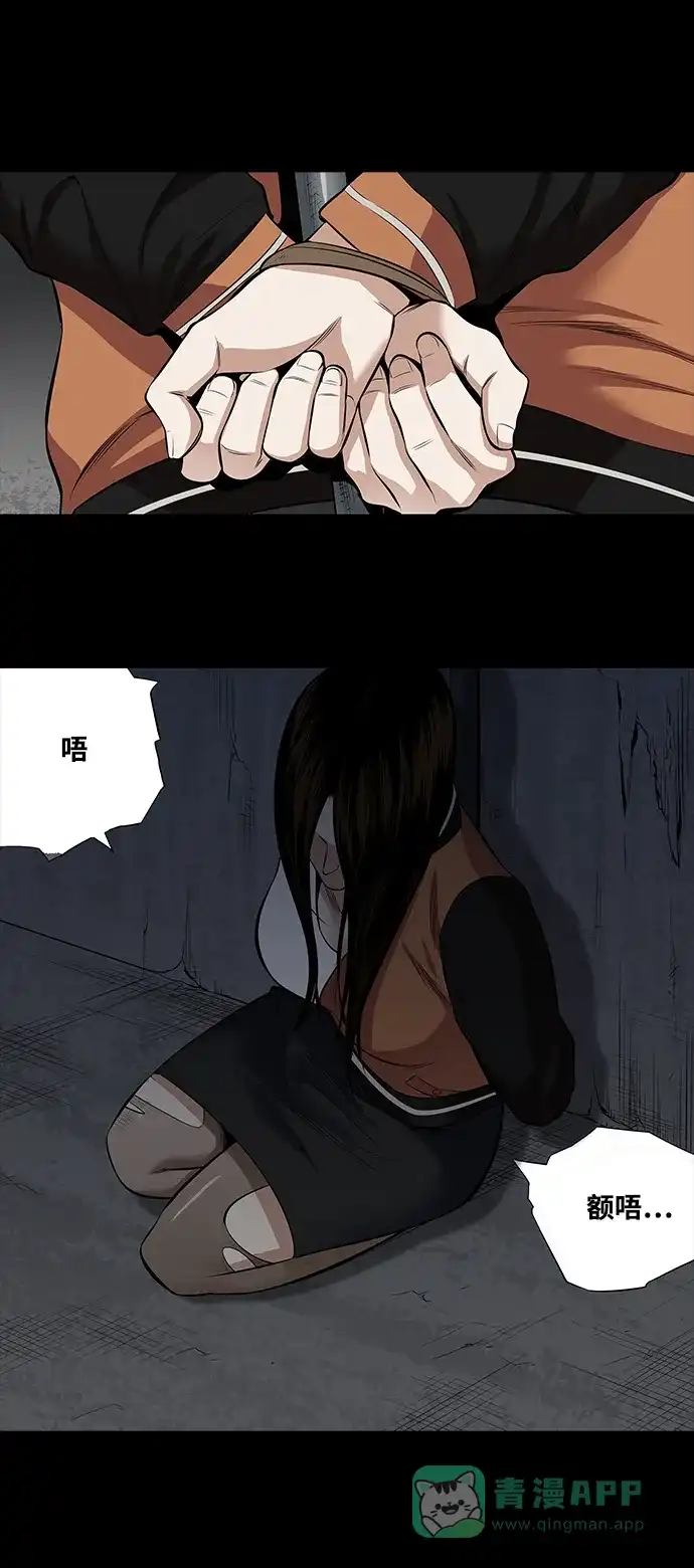 《虫穴》第152话 第15页