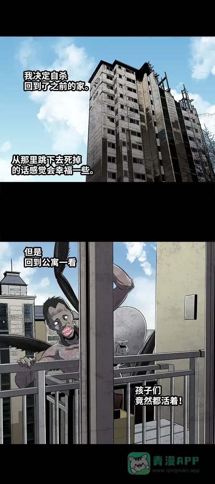 《虫穴》第152话 第25页