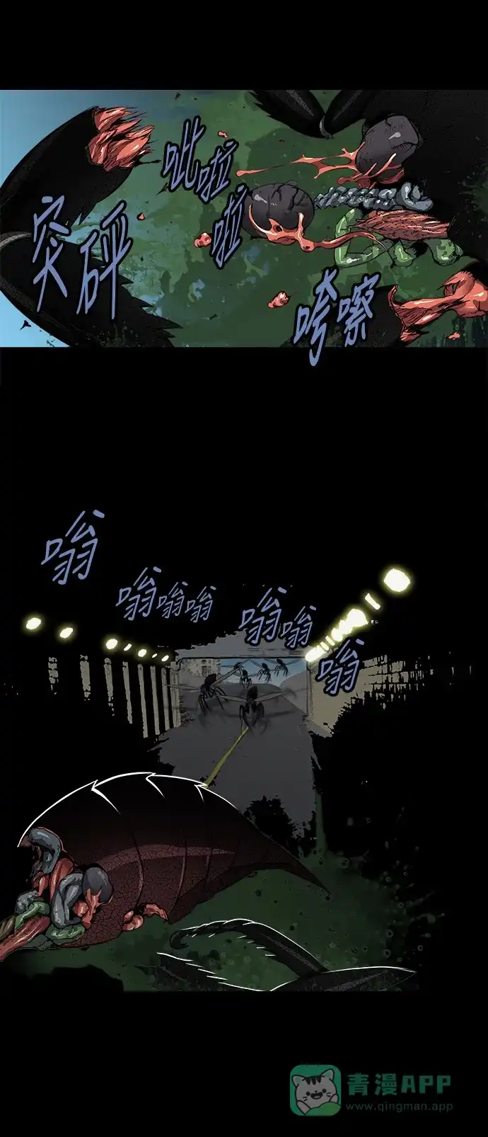 《虫穴》第152话 第10页