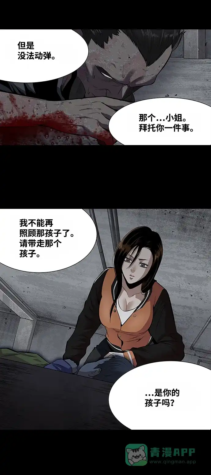 《虫穴》第153话 第16页