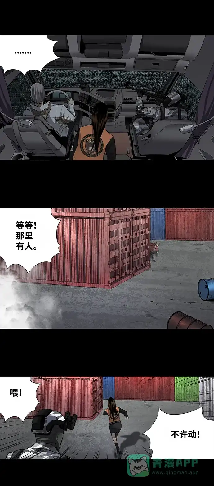 《虫穴》第153话 第25页