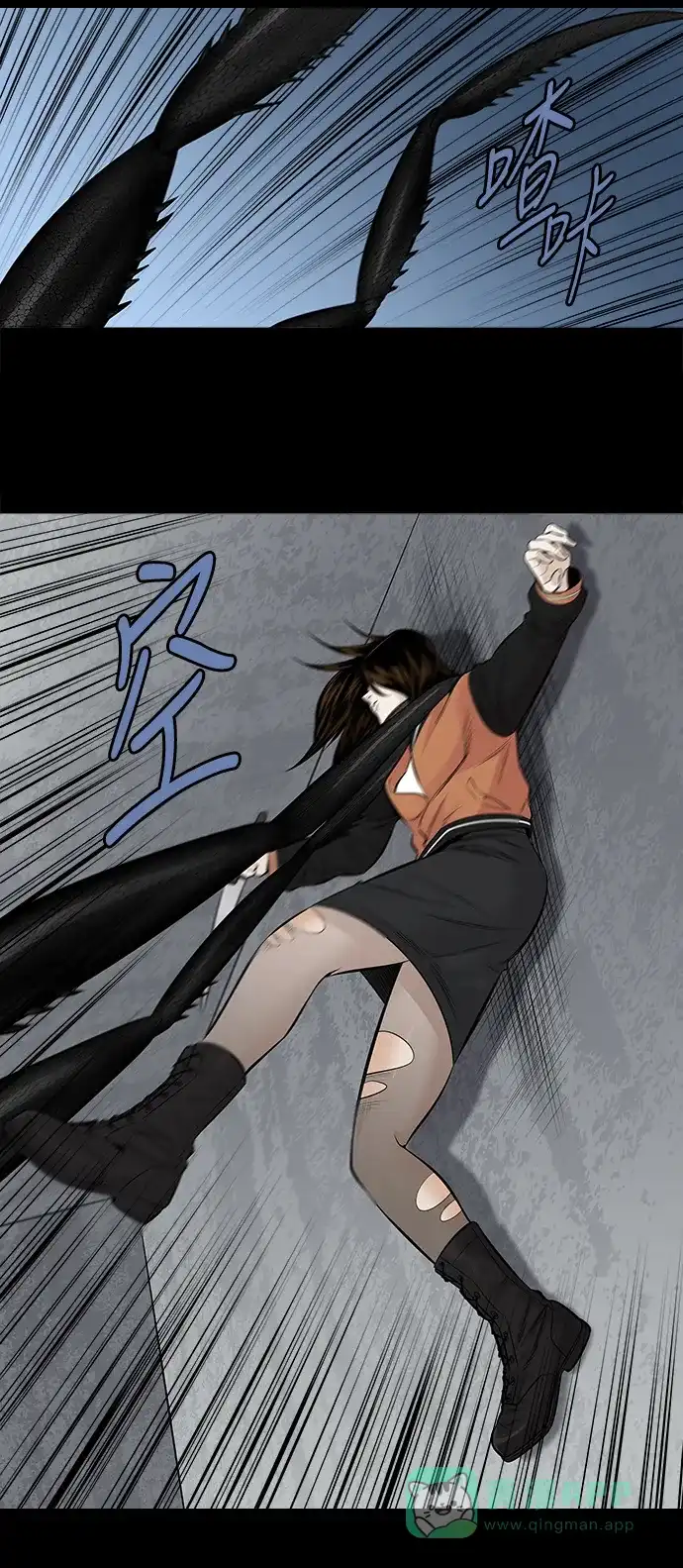 《虫穴》第153话 第7页