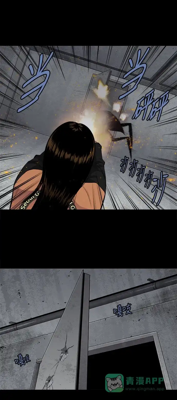 《虫穴》第153话 第14页