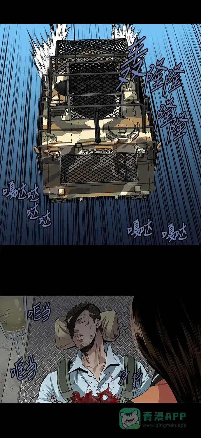 《虫穴》第153话 第21页