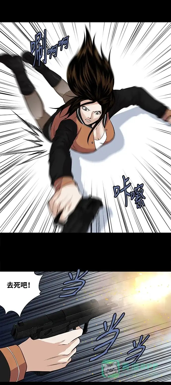 《虫穴》第153话 第13页