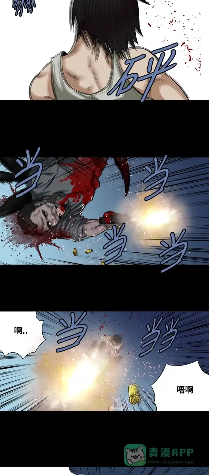 《虫穴》第153话 第10页