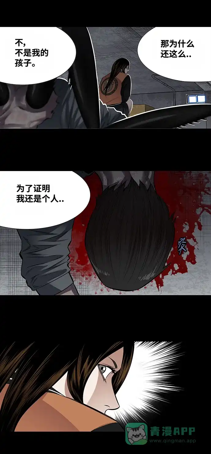《虫穴》第153话 第17页