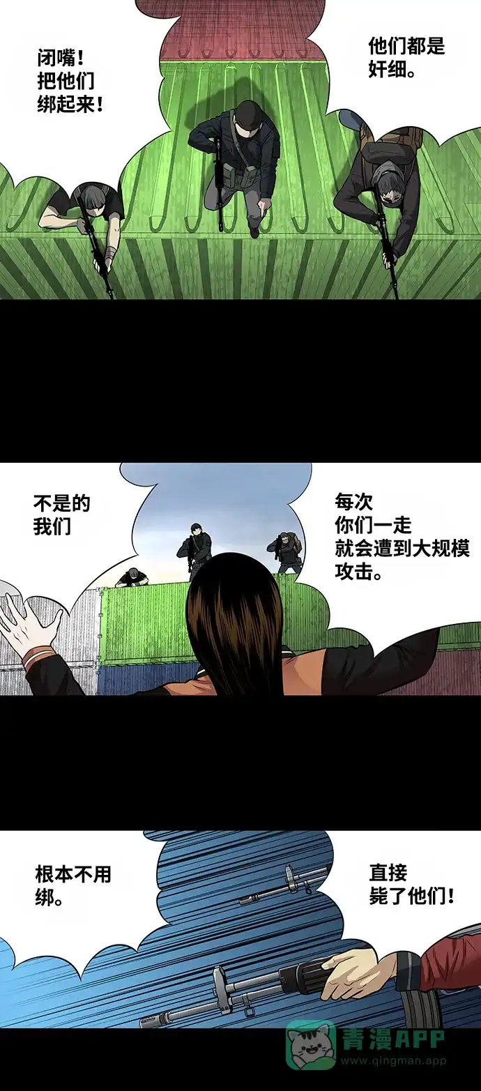 《虫穴》第153话 第27页