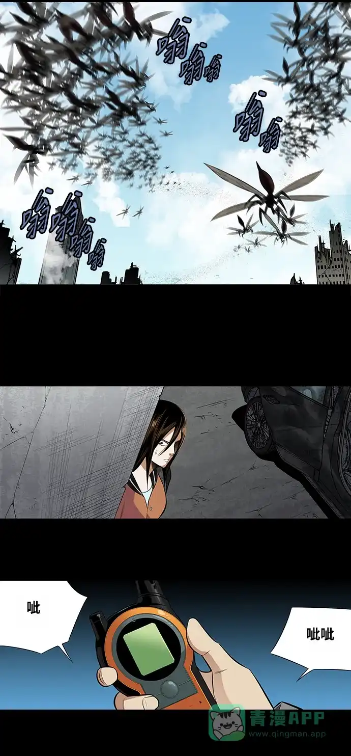 《虫穴》第153话 第19页