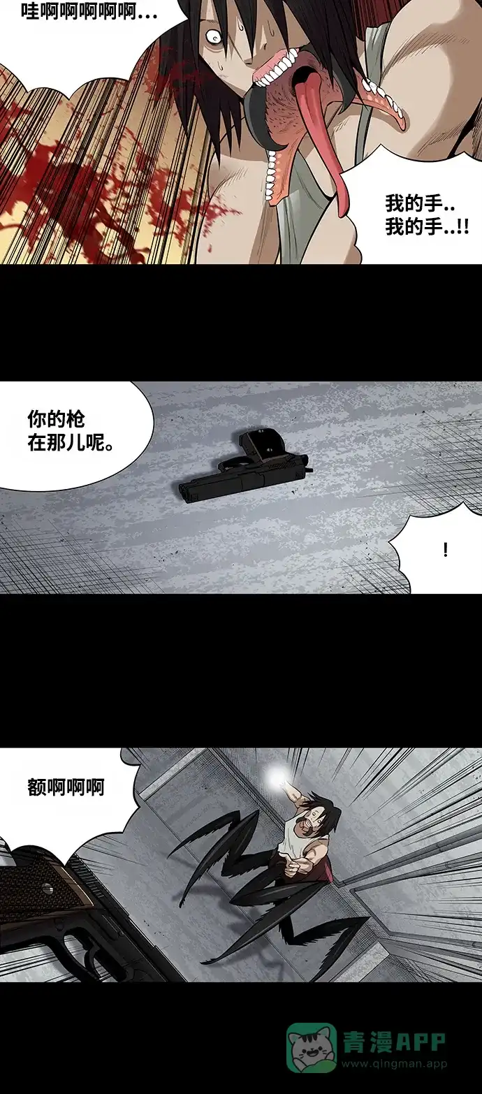 《虫穴》第153话 第12页