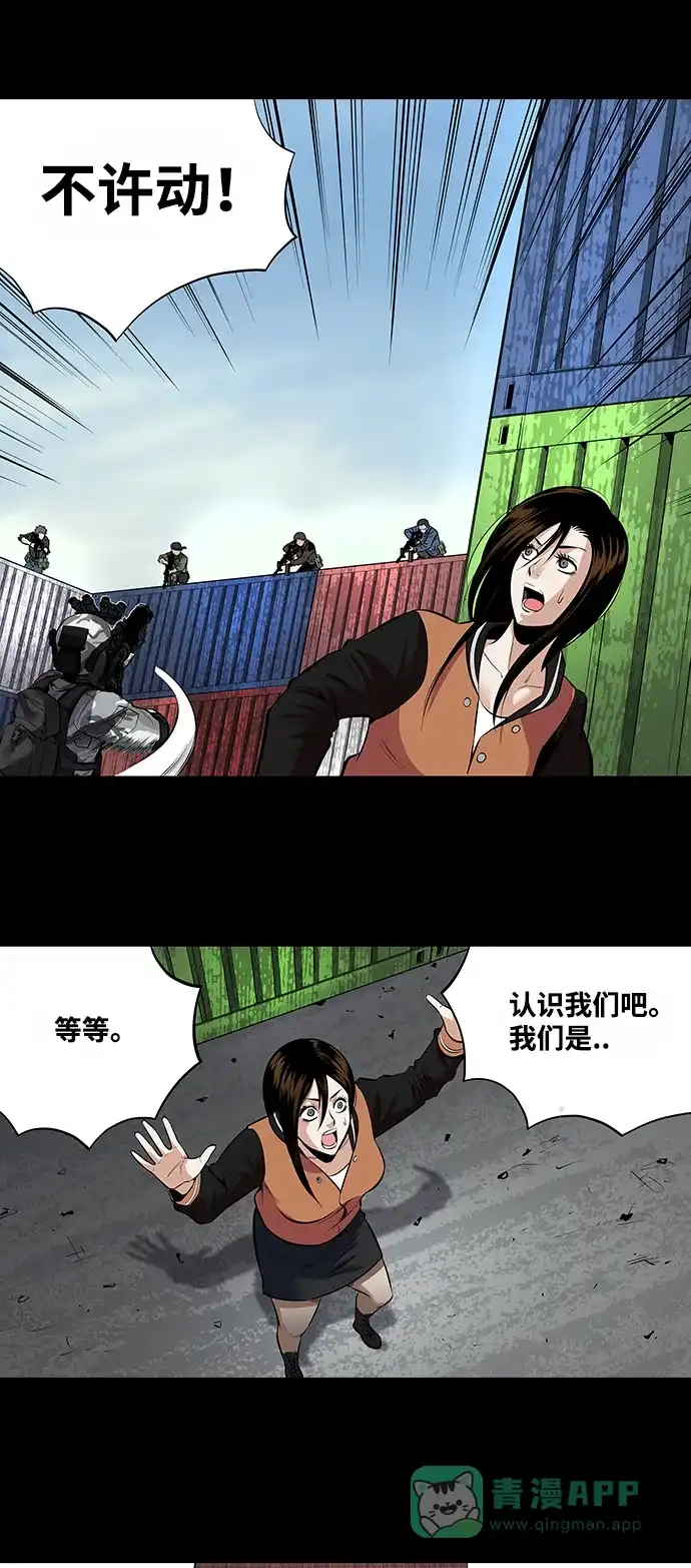 《虫穴》第153话 第26页
