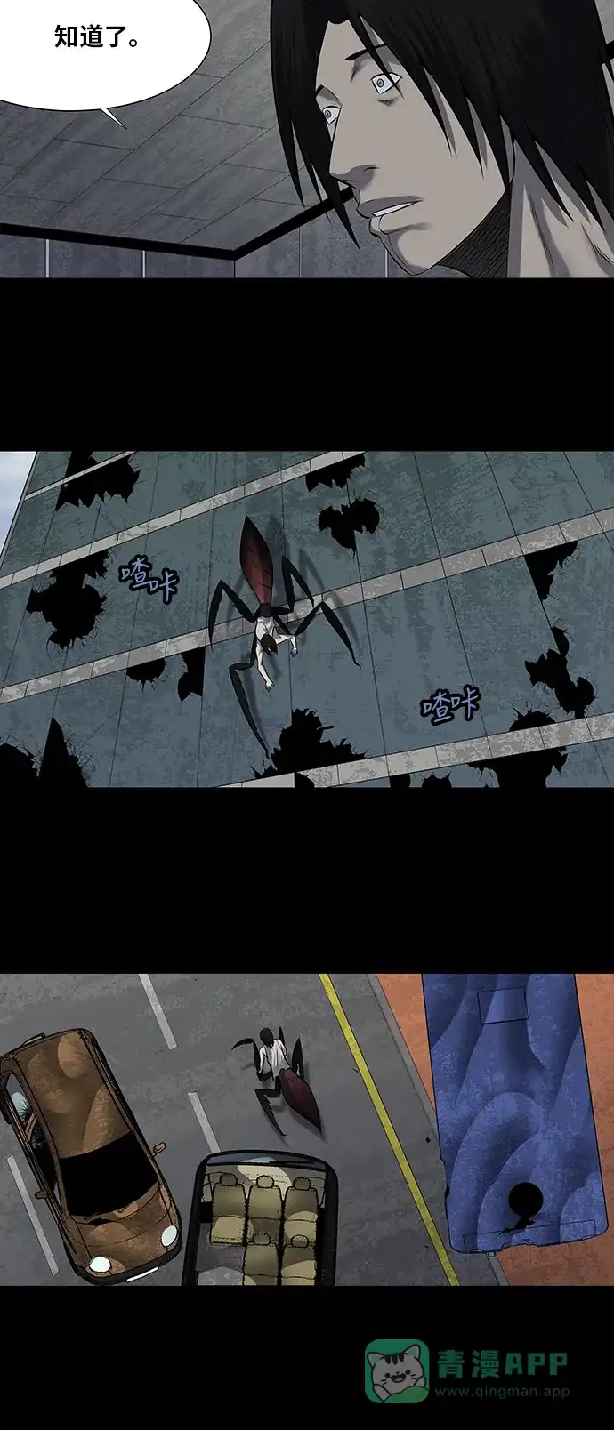 《虫穴》第154话 第12页