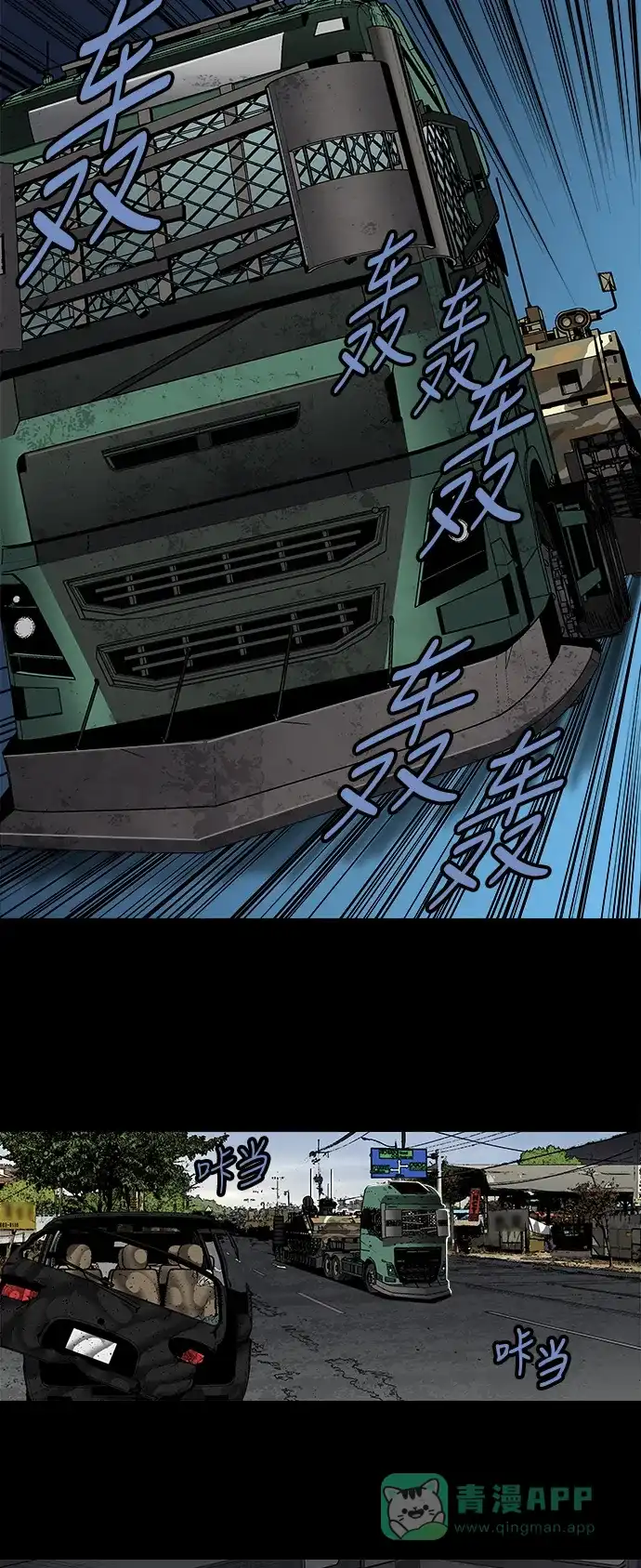 《虫穴》第154话 第22页