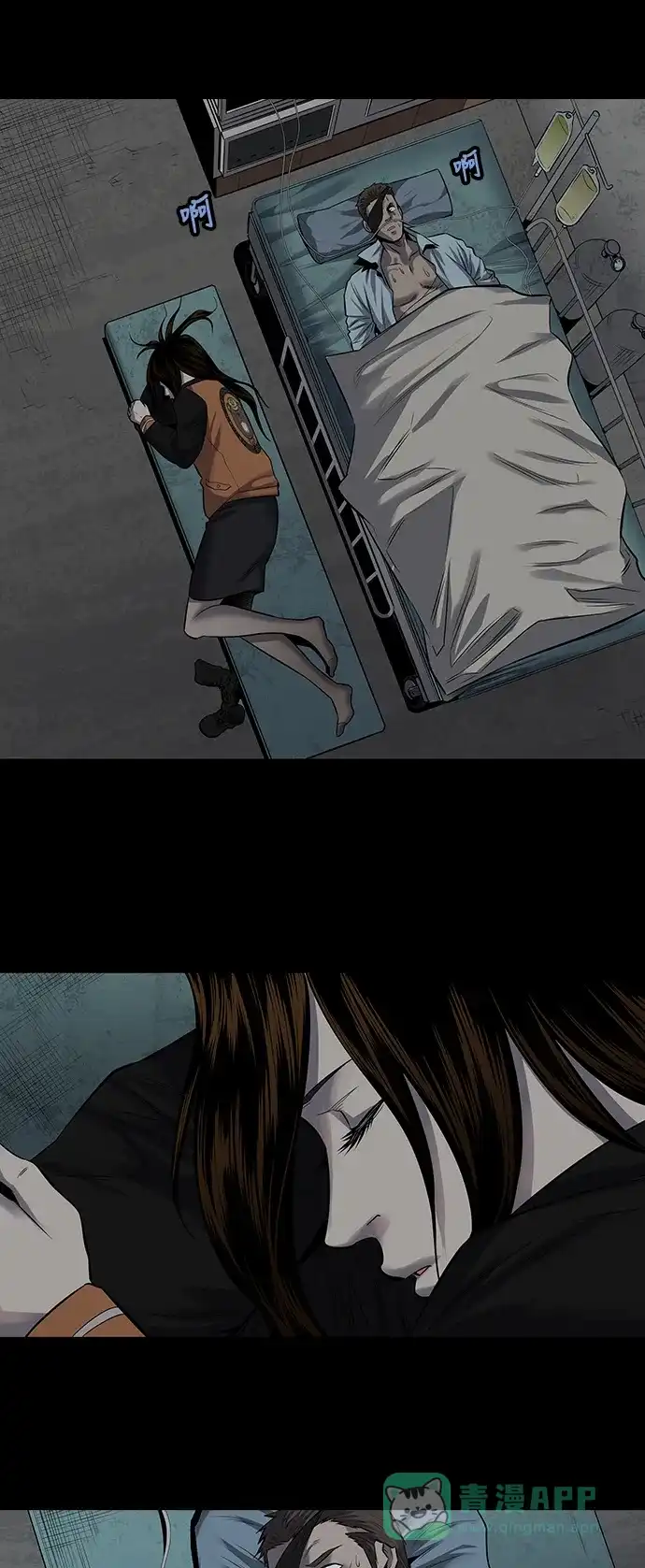 《虫穴》第154话 第29页