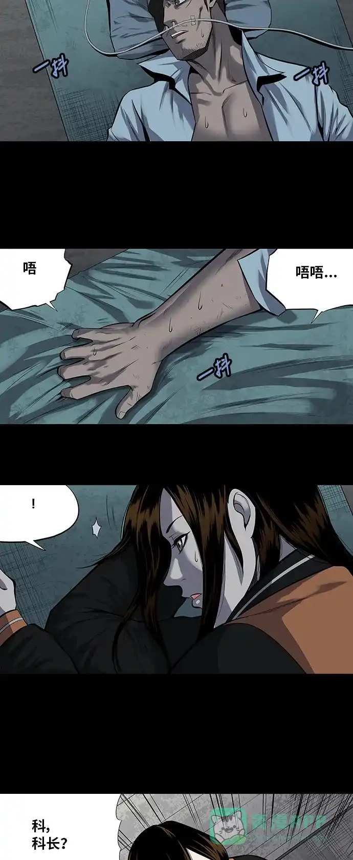 《虫穴》第154话 第30页