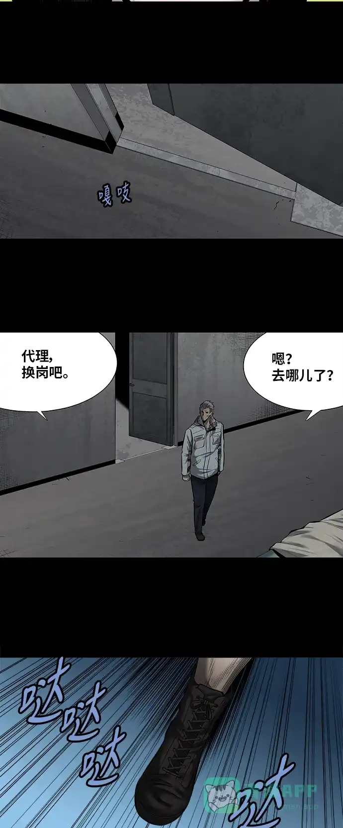 《虫穴》第154话 第40页