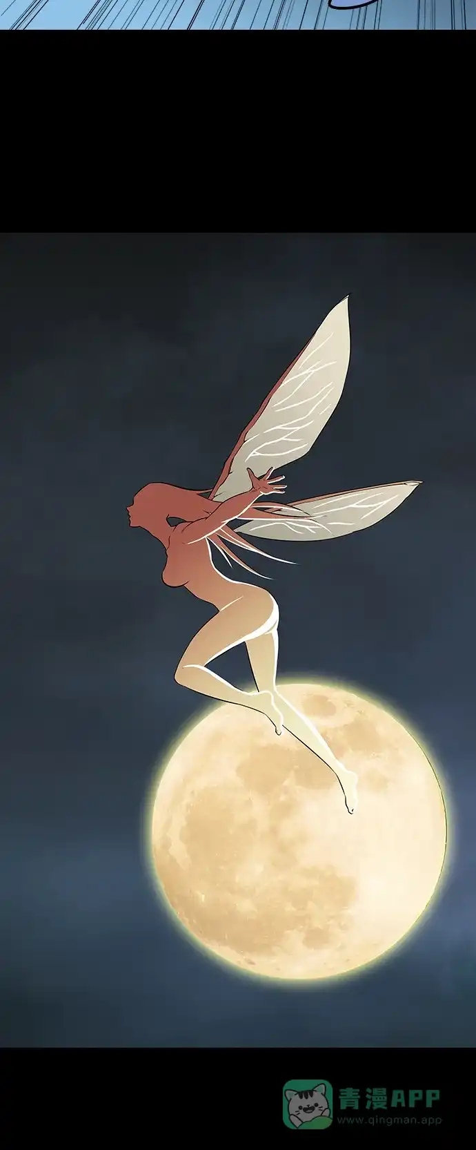 《虫穴》第154话 第41页