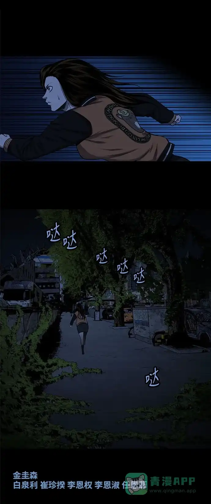 《虫穴》第154话 第42页
