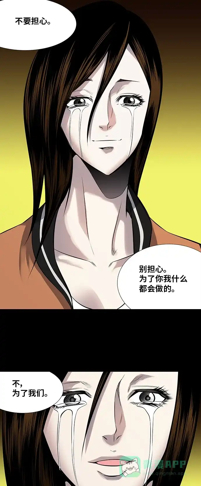 《虫穴》第154话 第39页