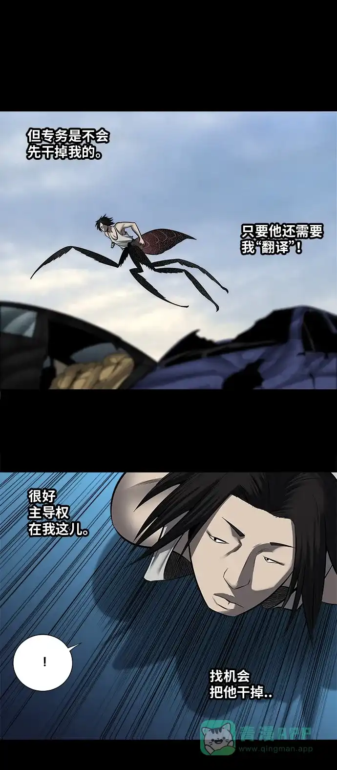 《虫穴》第154话 第14页