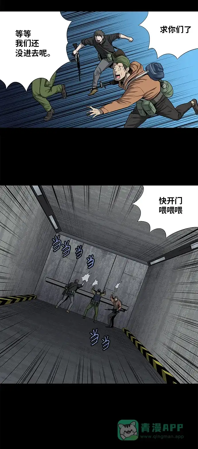 《虫穴》第155话 第14页