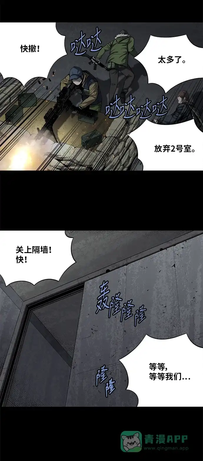 《虫穴》第155话 第13页