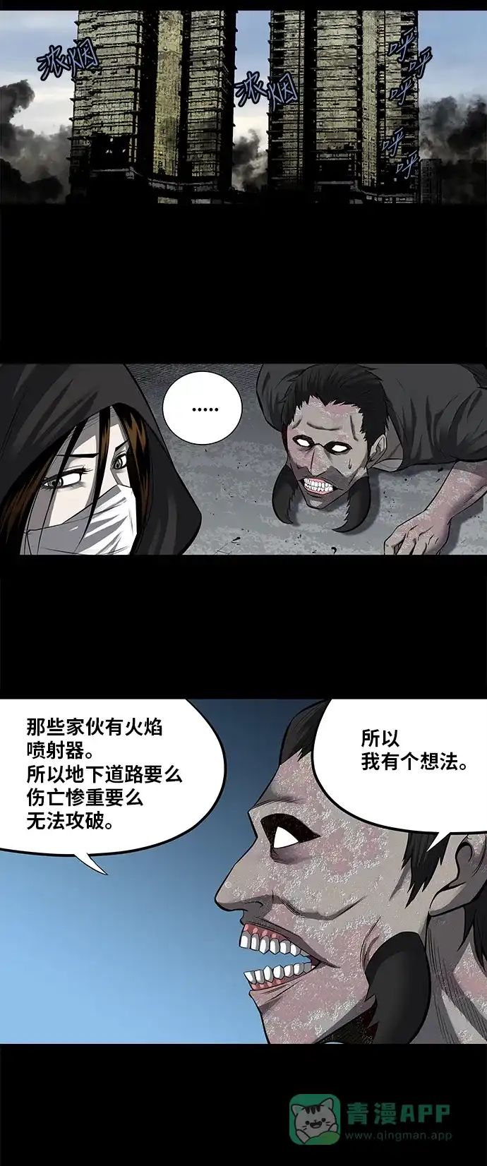 《虫穴》第155话 第35页