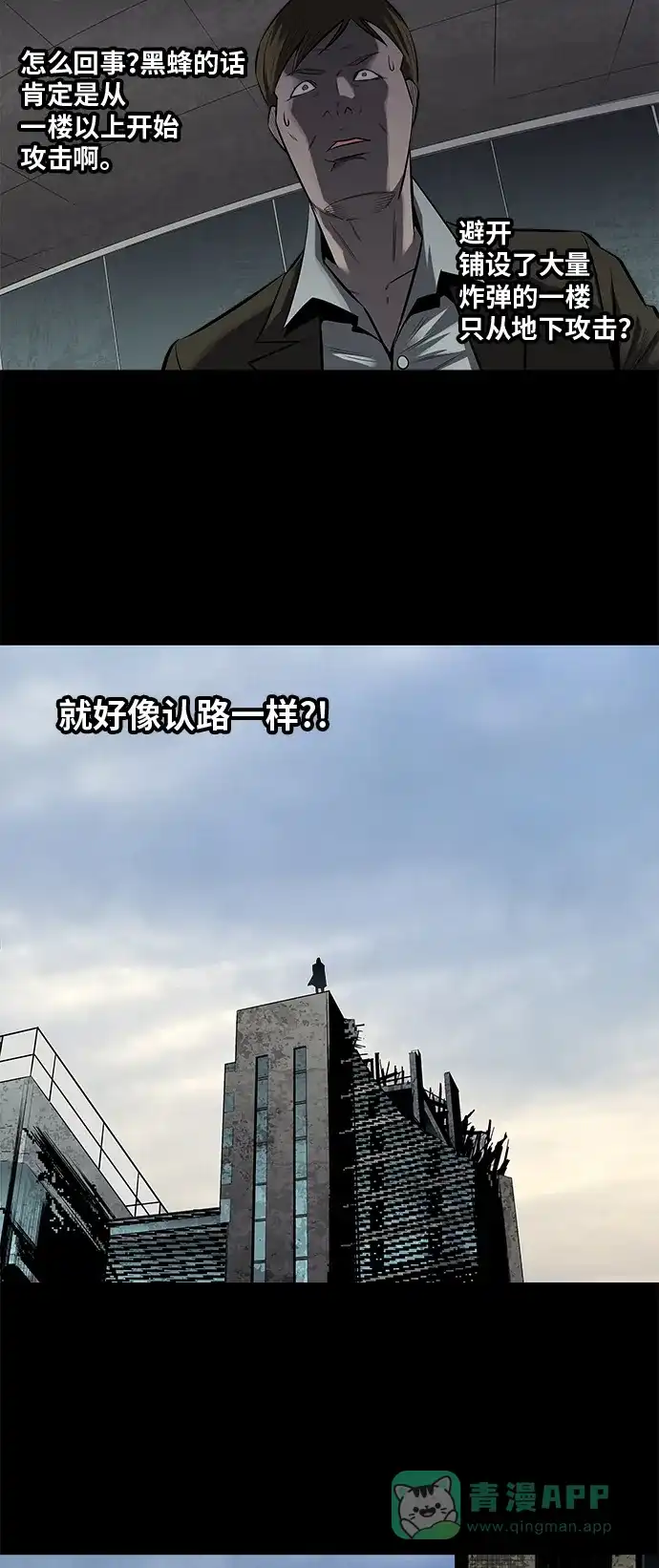 《虫穴》第155话 第19页