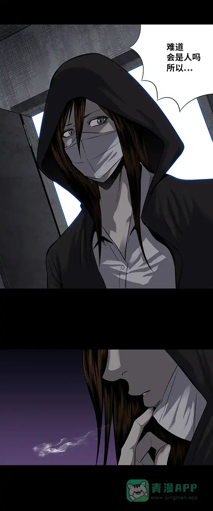 《虫穴》第155话 第28页