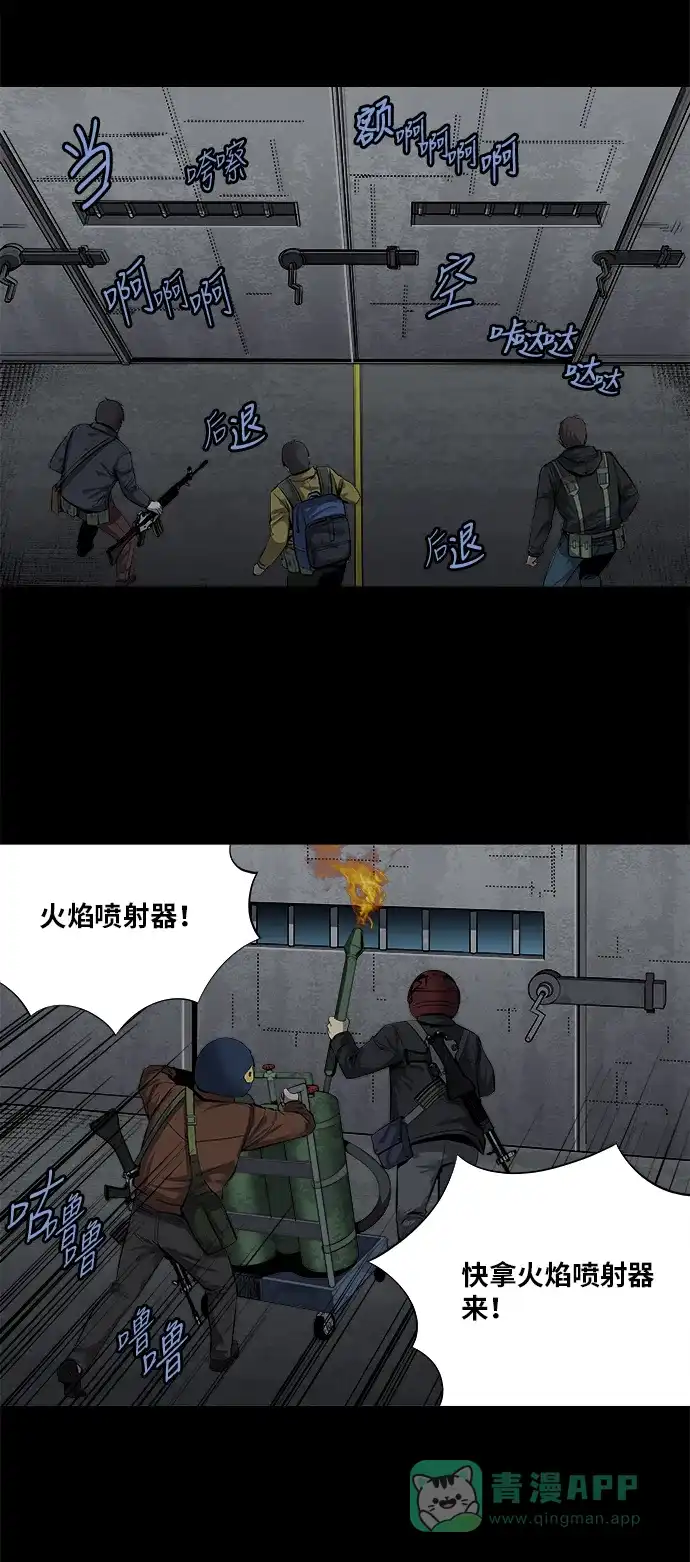 《虫穴》第155话 第15页