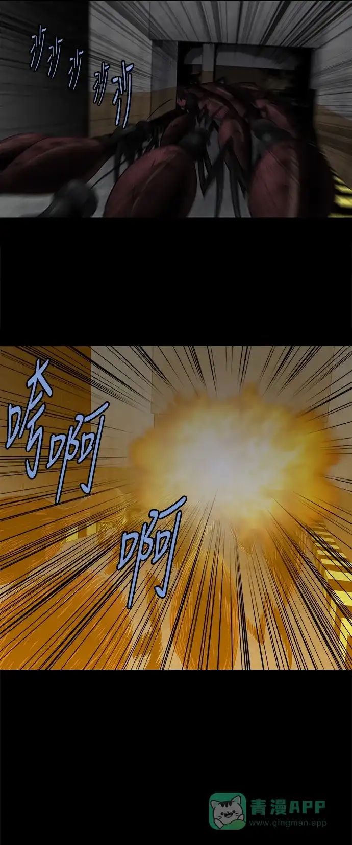 《虫穴》第155话 第34页