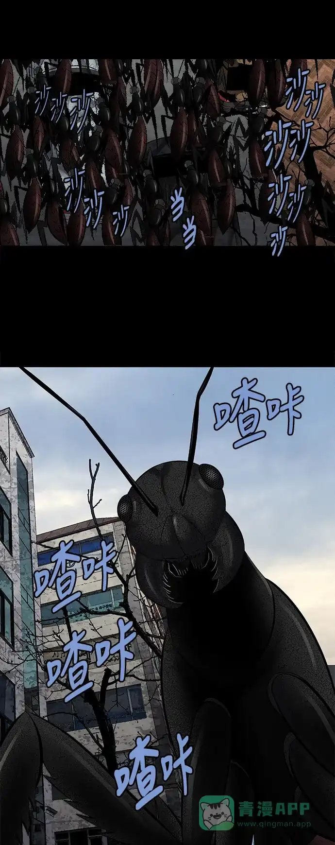 《虫穴》第155话 第21页