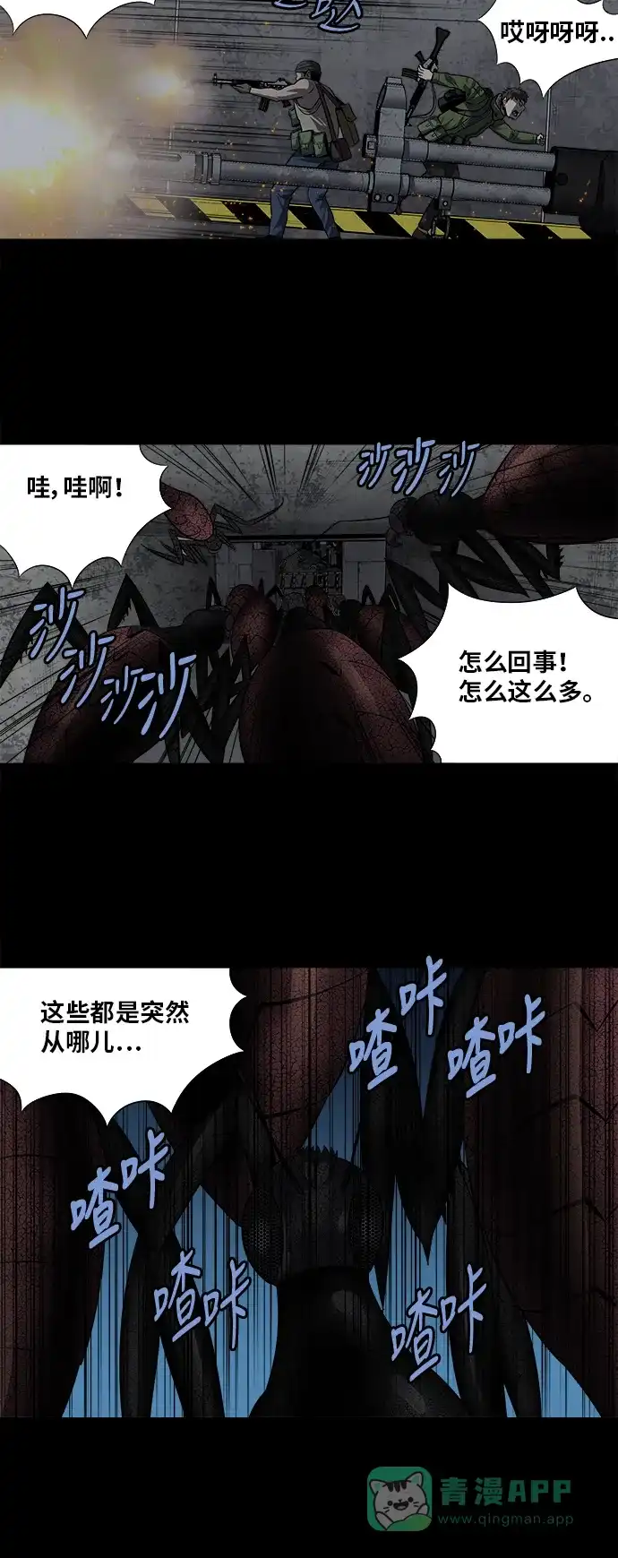 《虫穴》第155话 第12页