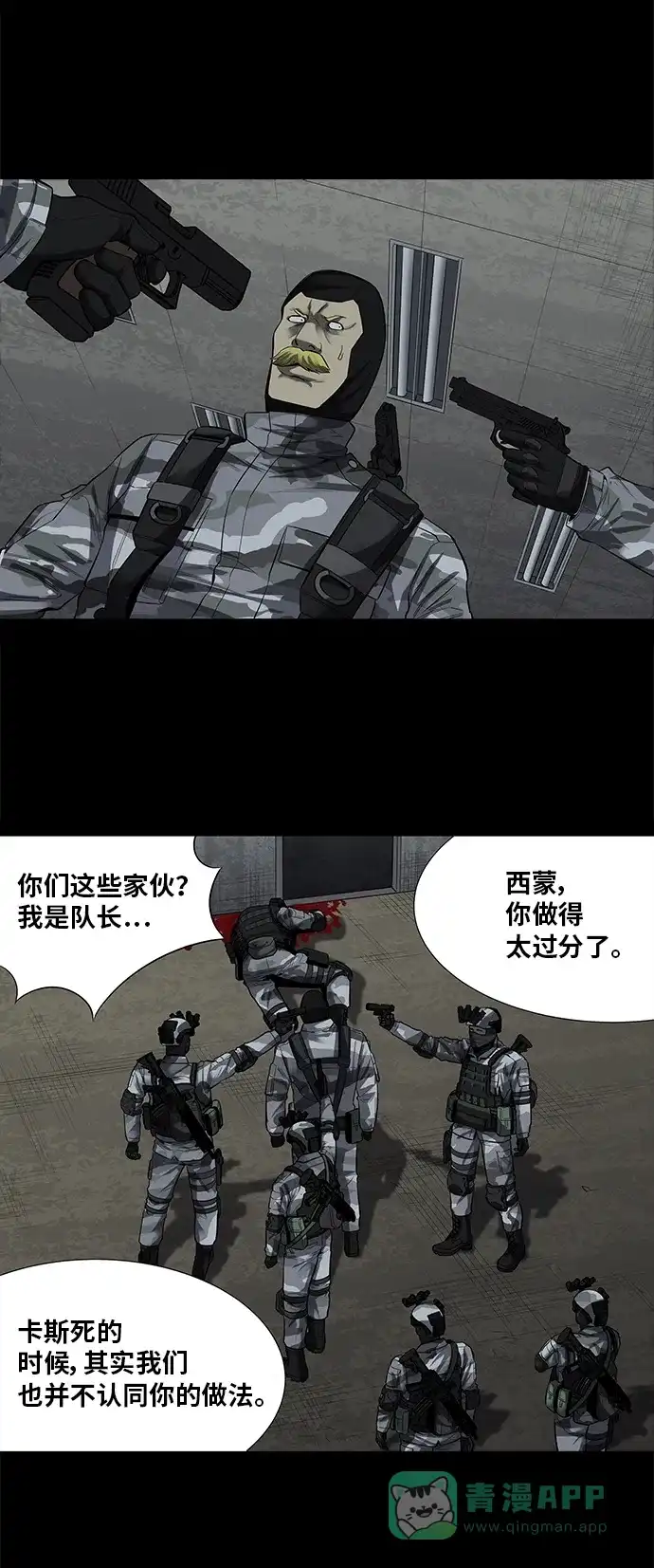 《虫穴》第155话 第36页