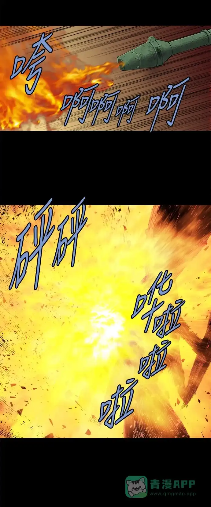 《虫穴》第155话 第33页