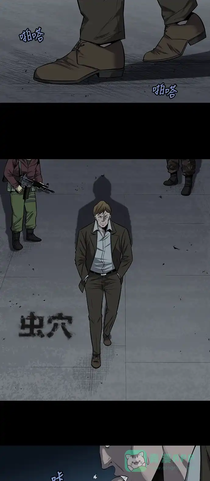 《虫穴》第155话 第1页
